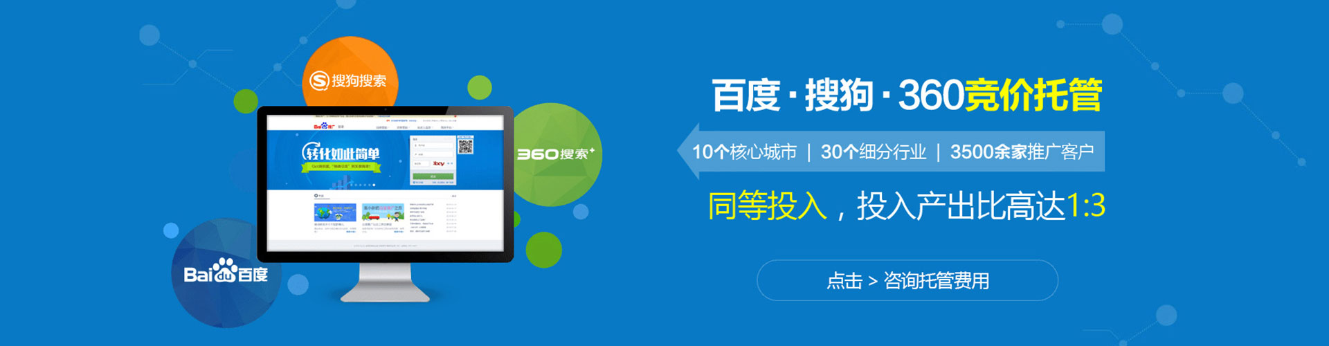 宁晋百度推广返点